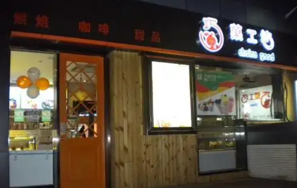 巧菓工坊