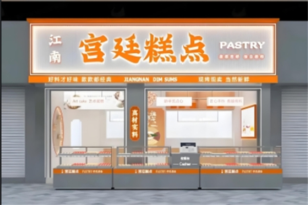 江南宫廷糕点