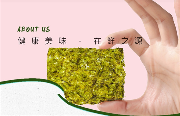 鲜之源水产食品