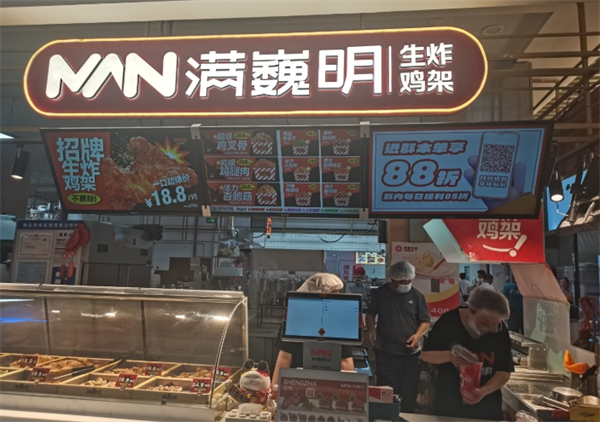 满巍明生炸鸡架
