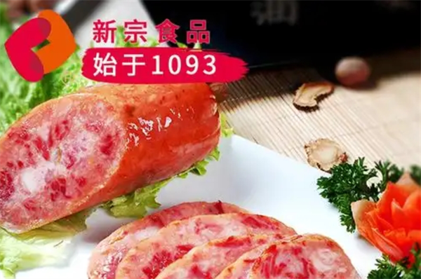 新宗食品