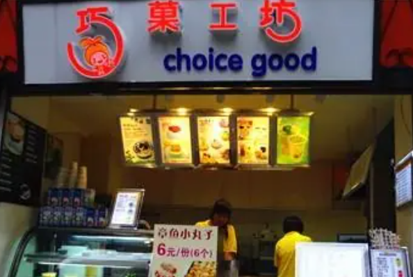 巧菓工坊