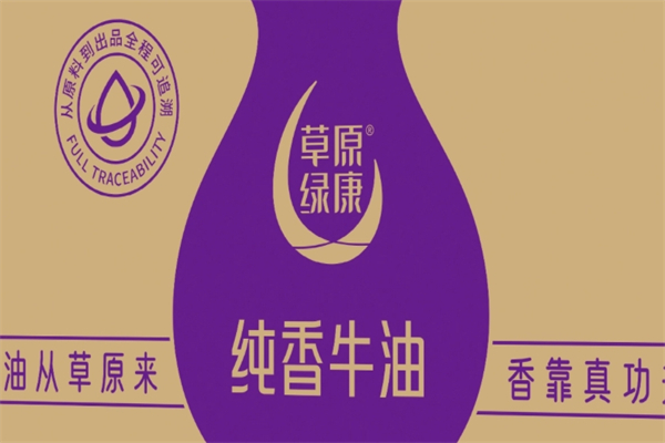 草原绿康