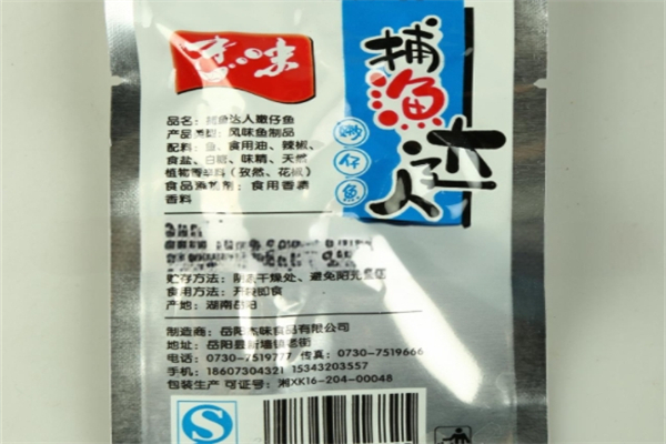 杰味休闲食品