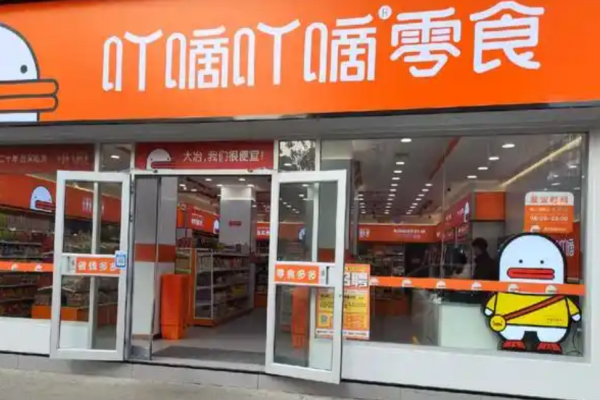 吖嘀吖嘀量贩零食
