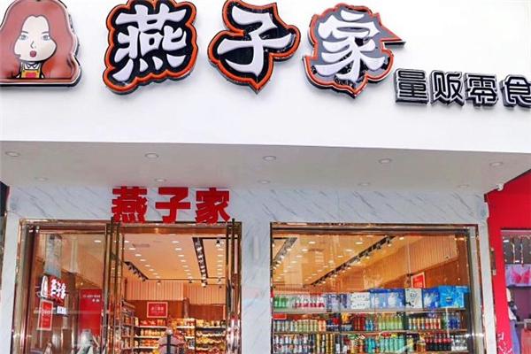 燕子家加盟电话怎么获取?总部一站式扶持，赢取财富事业