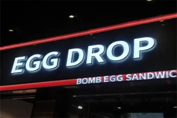 egg drop三明治