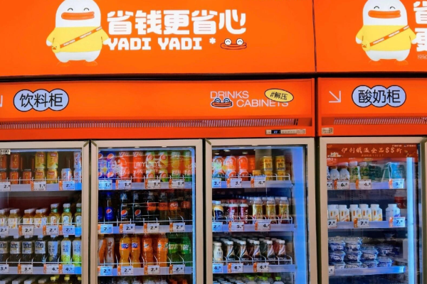 吖嘀吖嘀量贩零食