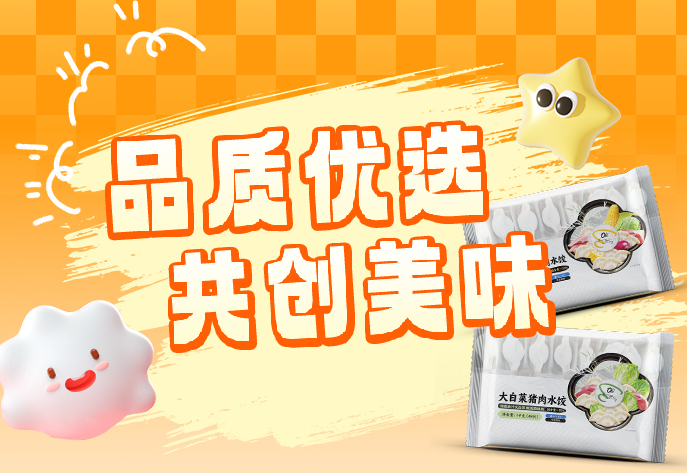 惠农满嘴香