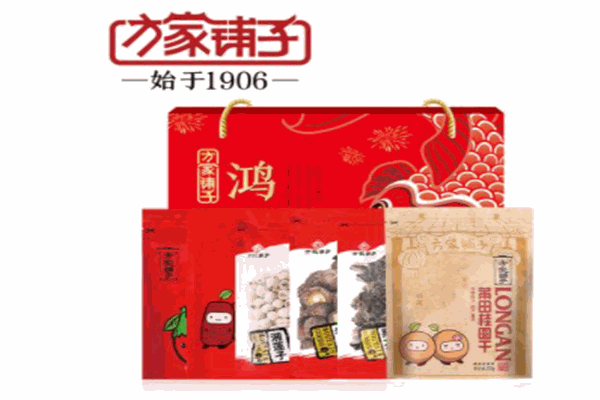方家铺子