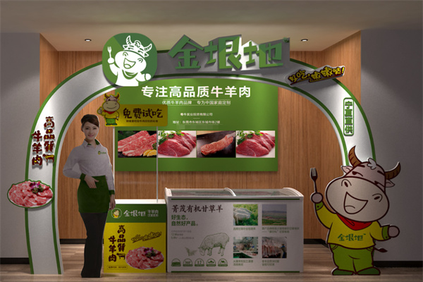 金垠地牛肉店