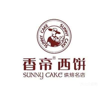 香帝西饼