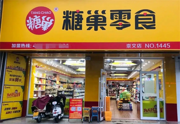 糖巢零食怎么加盟?流程简单，开店创收迅速