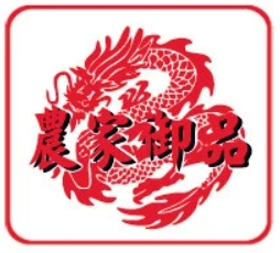 农家御品