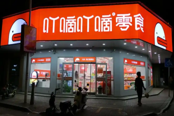 吖嘀吖嘀量贩零食
