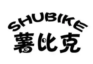 薯比克烤红薯