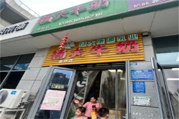 扬大牛奶直销店