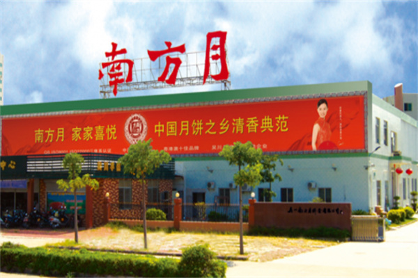 南方月
