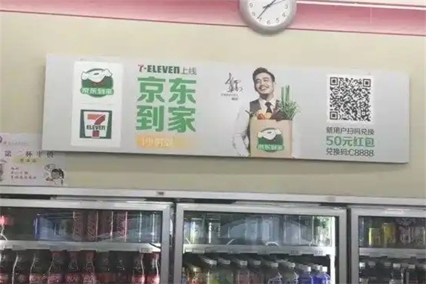 京东到家加盟 京东到家加盟