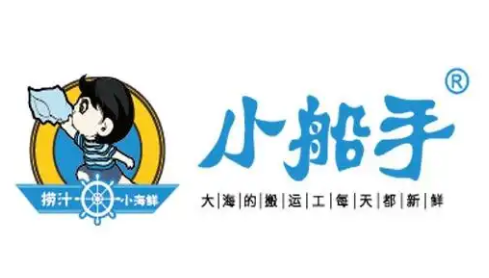 小船手捞汁海鲜