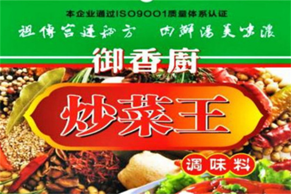 御香厨调味品