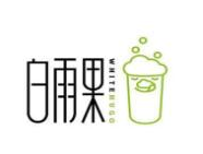 白雨果奶茶