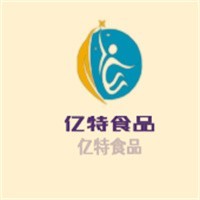 亿特食品