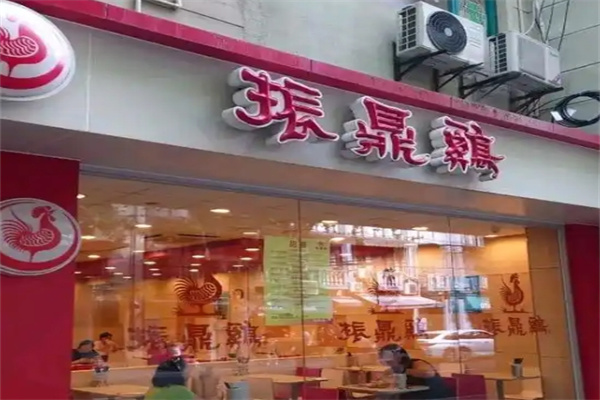 振鼎鸡