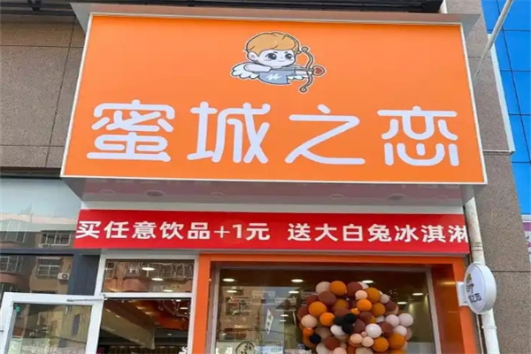 蜜城之恋