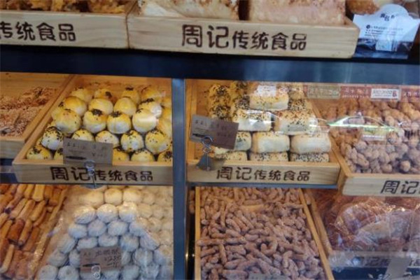 周记传统食品
