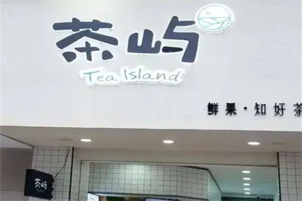 茶屿奶茶