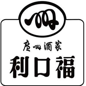 广州酒家利口福