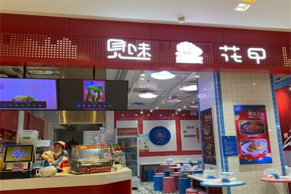见味花甲