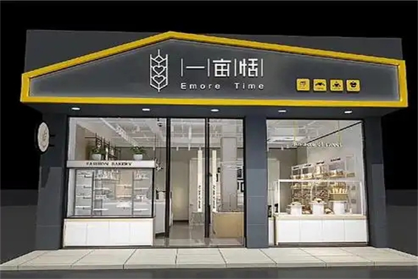 一亩恬手工定制烘焙