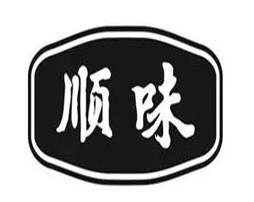 顺味食品