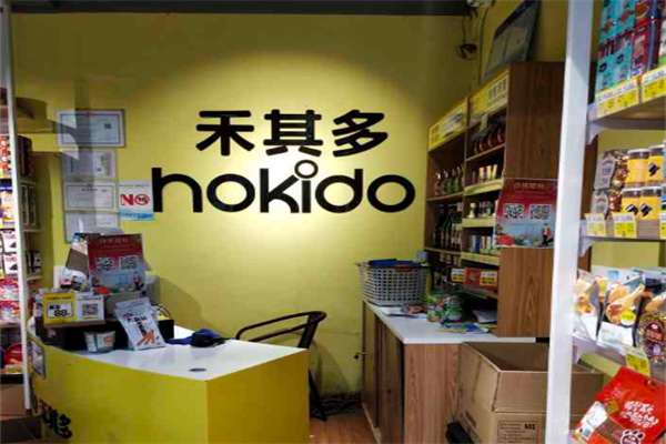 禾其多零食