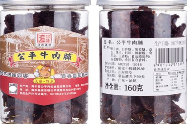 追回味