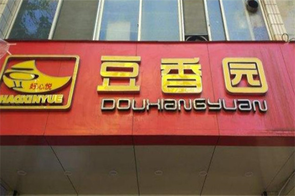 豆香园食品