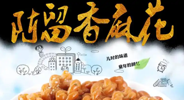 陈留香麻花
