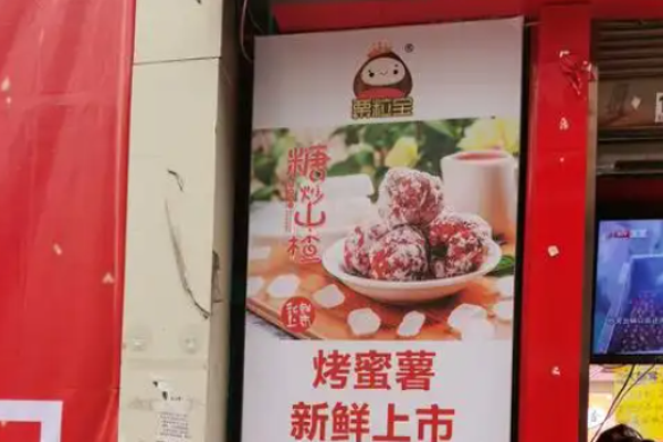 栗粒宝
