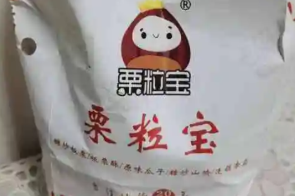 栗粒宝 栗粒宝