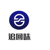 追回味