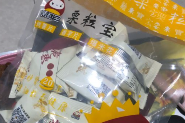栗粒宝