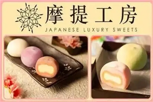 摩提工坊