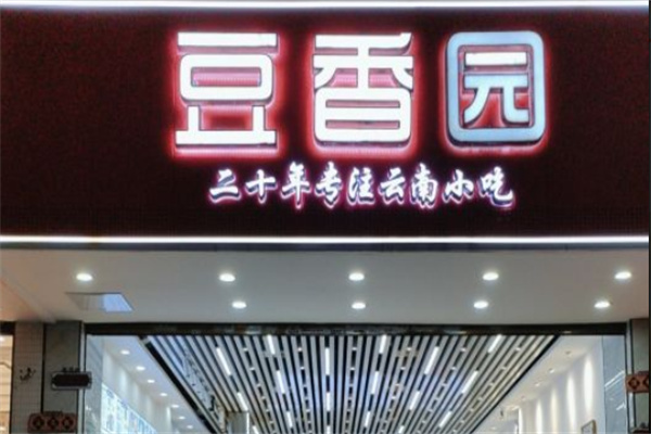 豆香园食品