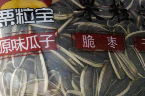 栗粒宝