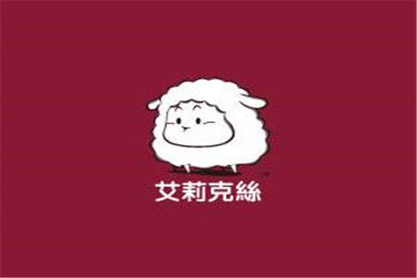 艾莉克丝