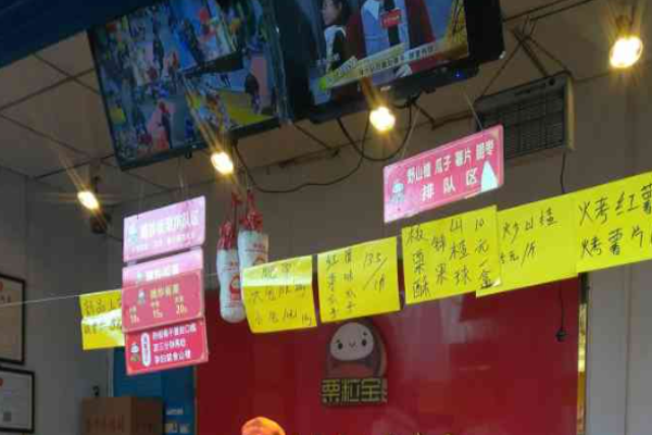 栗粒宝