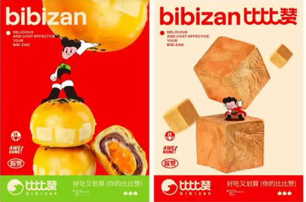 比比赞