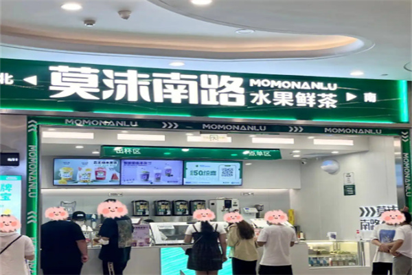 莫沫南路